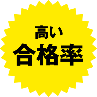 全コース対応 大学編入学システム 大阪社体スポーツ専門学校