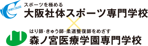 大阪社体スポーツ専門学校ロゴ