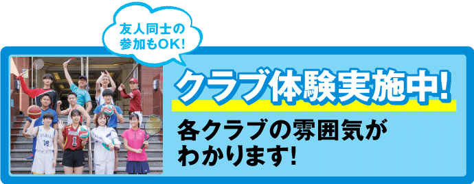 大阪社体スポーツ専門学校 個別相談会